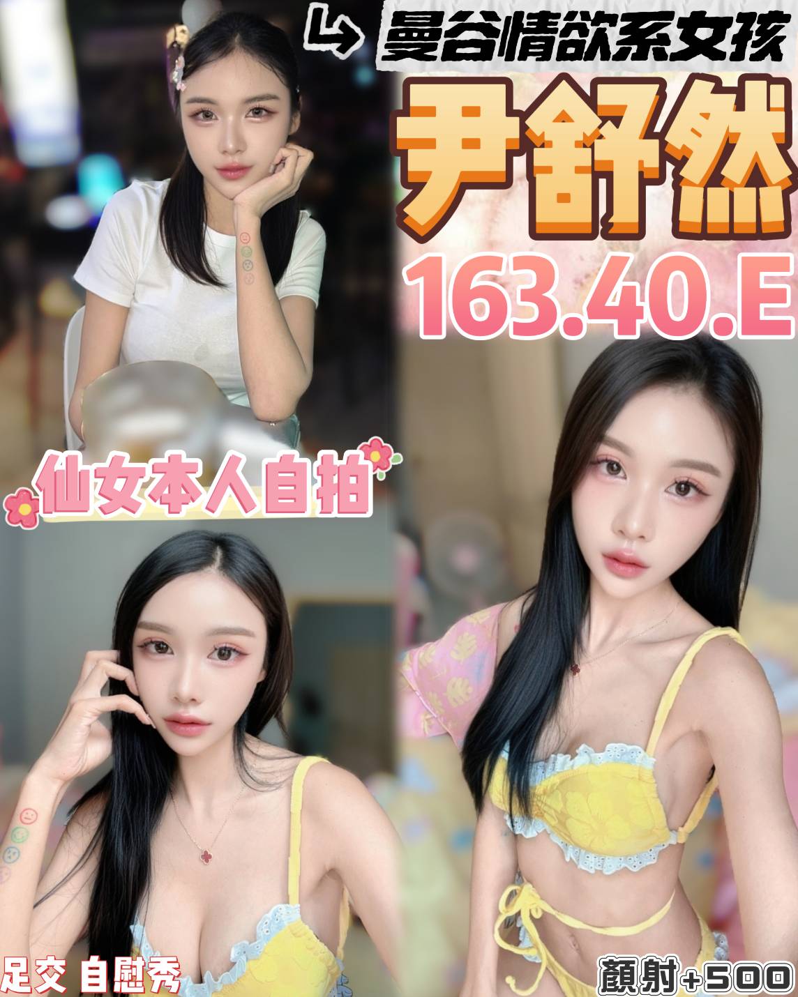 鬼寶 台南 學妹 20|34F